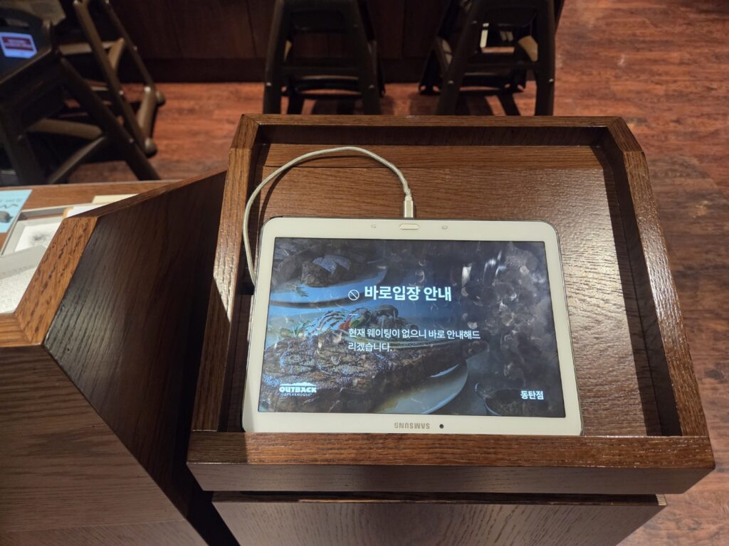 Outback Steakhouse waitlist tablet